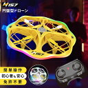5/10 P5倍★円盤型ドローン LED 小型 軽量 トイドローン 子供向け 子ども 子ども キッズ 人気 バッテリー式 初心者 室内 練習機 ミニドローン 2...