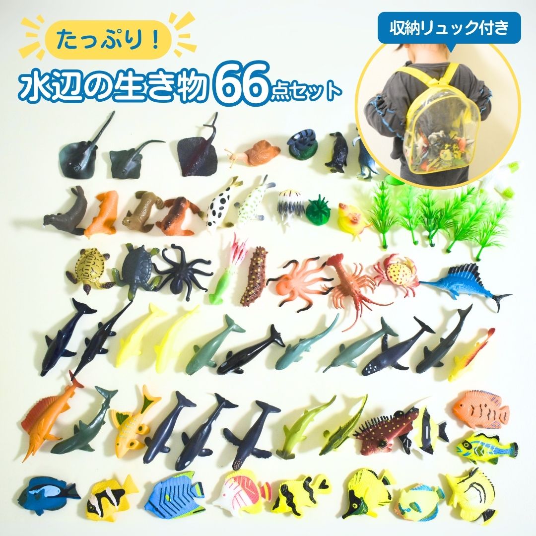 楽天市場】魚(フィギュア|コレクション):ホビーの通販 楽天市場】魚(フィギュア|コレクション):ホビーの通販