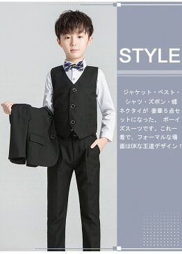 男の子 キッズフォーマル スーツセット スーツ フォーマル ジャケット 男の子 スーツ ピアノ発表会 男の子 卒業式 入学式 男の子スーツ 入園式 結婚式 5点セット 上下セット タキシード ブラック スーツ 秋冬 春夏