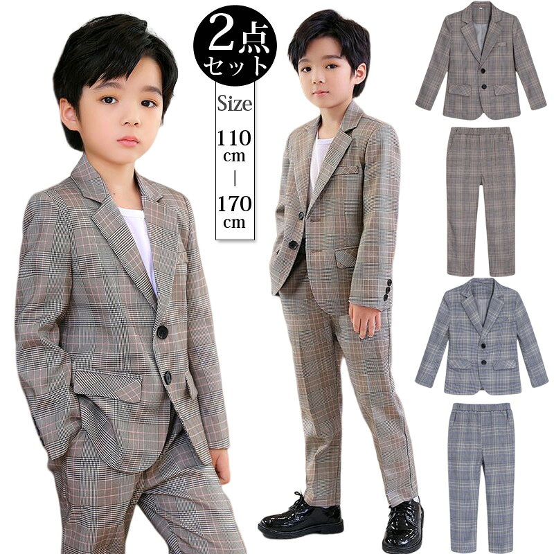 Rakuten - 卒業式 スーツ 男の子 子供服 キッズ フォーマル スーツ ジャケット パンツ 140 150 160 170 大きいサイズ 小学生 子供服 入学式 スーツ セットアップ フォーマルスーツ 2点セット ジュニアスーツ 卒服 子供スーツ 結婚式 お受験