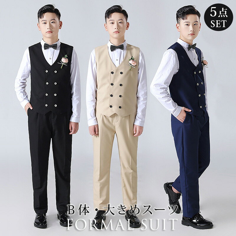 Rakuten - 卒業式 スーツ 男の子 5点セット フォーマル スーツ キッズスーツ 子供 スーツ 140 150 160 170 180 卒服 子供 ジュニア 小学生小学校 ベスト パンツスーツ 大きいサイズ 男の子スーツ フォーマル 結婚式 発表会 子供服 男児 フォーマル