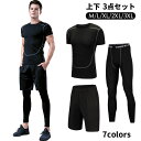スポーツウェア メンズ 上下 3点セット ランニング 半袖Tシャツ パンツ レギンス コンプレッションウェア スポーツウェア ヨガ ランニング ジョギング トレーニングウェア ジム 吸汗速乾 カジュアル 普段着 男性用(4)