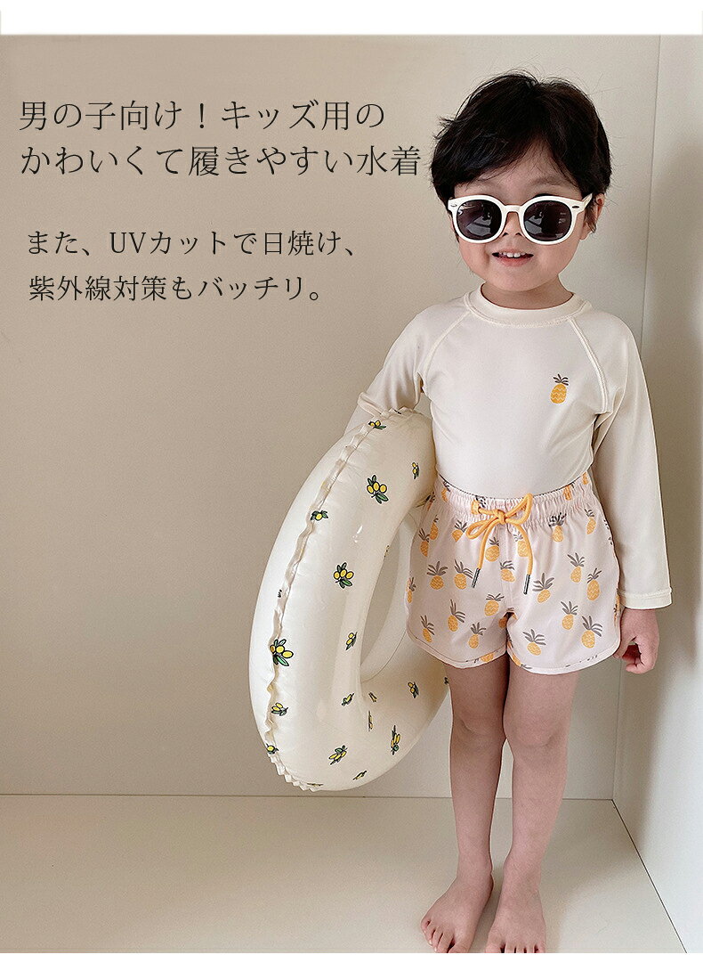 キッズ 水着 男の子 セパレート 水着 3点セット ベビー ベビー服 子供用 こども み...