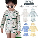 キッズ 水着 男の子 セパレート 水着 ベビー ベビー服 男児 子供用 車 鰐 恐竜 こども みずぎ UVカット 長袖ラッシュガード 上下セット 子供水着 赤ちゃん 90 100 110 120 130 かわいい 子供 幼稚園 保育園 キッズ パンツ 水遊び プール キャップ付き