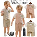 6点セット 男の子 スーツ フォーマル 子供 スーツ ハープパンツ 半袖シャツ ベビー服 セットアップ 夏 子供服 フォーマル スーツ ベスト 赤ちゃん 子供 男の子 キッズ ジュニア 上下セット おしゃれ 出産祝い 結婚式 誕生日 お宮参り 80 90 100 110 120 130 140 150cm