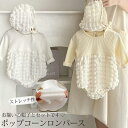 ポコポコ ロンパース ポップコーン 2点セット 長袖 女の子 セットアップ ベビー ベビー服 カバーオール 新生児 赤ちゃん 韓国子供服 キッズ服 ベビー服 子ども ナチュラル シンプル おしゃれ ボンネット 出産祝い 出産 ギフト 66 73 80 90cm(4)