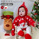 赤ちゃん クリスマス 服 2点セット もこもこ コスプレ ロンパース 帽子 サンタ 着ぐるみ ベビー服 サンタロース コスチューム クリスマス 長袖 ベビー 新生児 赤ちゃん服 裏起毛 可愛い ギフト クリスマス服 冬 66cm 73cm 80cm 90cm(4)