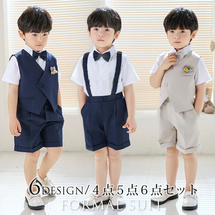 子供スーツキッズ男の子フォーマルス...