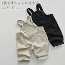ズボン キッズ パンツ サロペット ゆったり ワイド オーバーオール 子供服 男の子 ノースリーブ ロンパース カジュアル 子供服 スウェットパンツ コットン 出産祝い 記念撮影 80 90 100 110 120 130cm