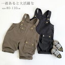 キッズ パンツ サロペット ゆったり ワイド オーバーオール 子供服 男の子 ノースリーブ ズボン カジュアル 子供服 スウェットパンツ コットン 出産祝い 記念撮影 80 90 100 110 120 130cm