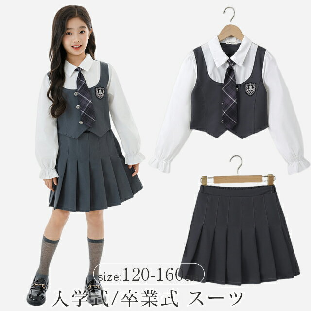 乐天商城 - 入学式 スーツ 女の子 卒園式 子供服 スーツ女の子 ワンピース 卒園 小学生 子供スーツ フォーマル スカート レイヤード セットアップ 韓国 子ども服 キッズ ドレス 七五三 発表会 結婚式 卒業式スーツ おしゃれ 春 秋 130 140 150 160 170