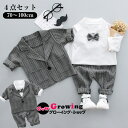 キッズスーツ 男の子 ベビー フォーマル 誕生日 七五三 子供服 男の子 スーツ フォーマル キッズ 子供スーツ ベビー 赤ちゃん お食い初め セット 写真撮影...
