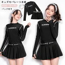 子供 キッズ 水着 女の子 セパレート スクール水着 ラッシュガード 長袖 水着 体型カバー 学校 水着 150cm 160cm 165cm 170cm 小学生 中学生 ジュニア 水着 練習着 ガールズ フィットネス水着 キュロット ショートパンツ有り プール ビーチ スイムウェア 水泳 海水浴
