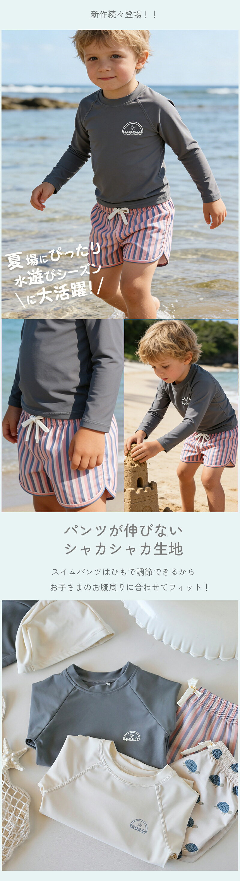 キッズ 水着 男の子 セパレート 水着 3点セット ベビー ベビー服 子供用 こども み...