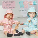 ベビー 水着 男の子 女の子 ベビー ロンパース ラッシュガード水着 キッズ 子供 UV カット ベビースイミング キッズ水着 帽子付き 子供用 スイムウエア ...