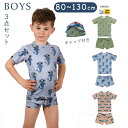 3点セット 子供 ベビー 水着 男の子 車 乗り物 セパレート 子供 キッズ 競泳 uv cut 通気性抜群 水着 幼稚園 保育園 上下セット 子ども 半袖シャツ セパレート 子供 ジュニア 水着 子供 キッズ ベビー服 スイムウェア かわいい スイムキャップ付き 80 90 100 110 120 130cm