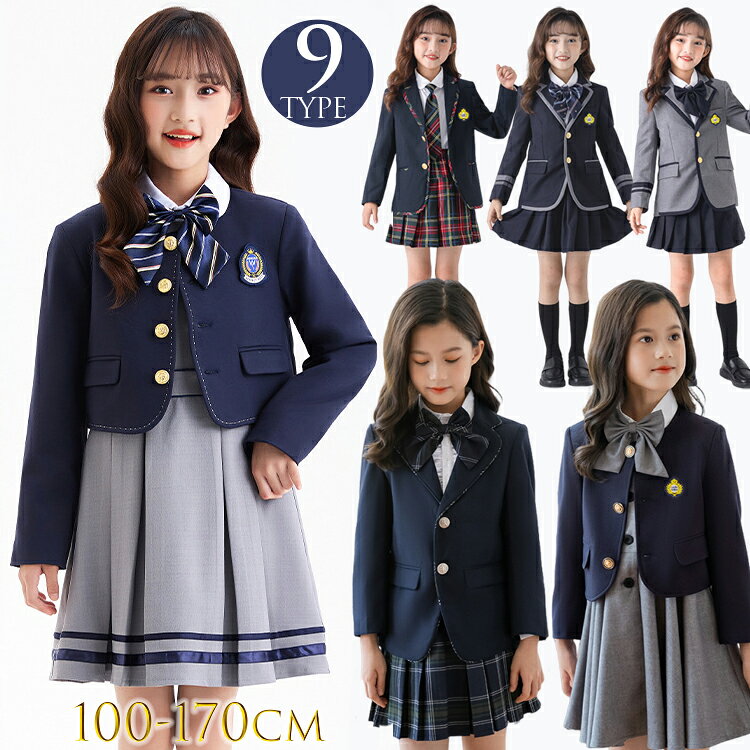 Rakuten - 卒業式 スーツ 女の子 7点セット 小学校女子 小学生 入学式 スーツ 学校制服 JK 制服 ブレザー フォーマルスーツ スクール 子供スーツ 中学生 高校生 ジャケット 長袖シャツ スカート 入学式スーツ 女子高生 お受験 発表会 卒業式スーツ 女子制服 冠婚葬祭