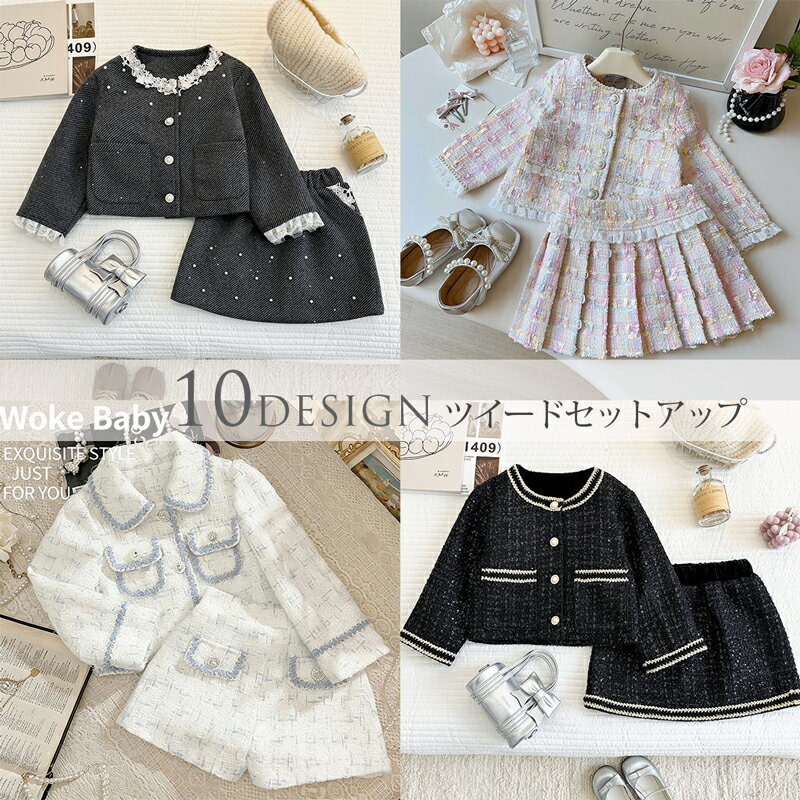 商品説明商品名入園式・入学式や発表会にピッタリフォーマルスーツ！ 特別な日のおしゃれにぴったりなツイードセットアップが登場！ ジャケット×プリーツスカートの上品な組み合わせで、フォーマルシーンに大活躍。 ちょっとしたお食事会やパーティはもち...