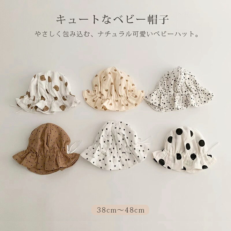 Rakuten - ベビー 帽子 キッズ 帽子 赤ちゃん 子供 ナチュラル キャップ ベビー服 ベビーハット 春夏 夏 男の子 女の子 uv 日よけ 赤ちゃん 子供 男女兼用 出産祝い 新生児 サイズ調整 1歳 2歳 かわいい