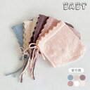 新生児 帽子 ベビー キッズ 帽子 赤ちゃん 子供 ナチュラル キャップ 帽子 ニットキャップ ベビー ファッション 春秋 女の子 赤ちゃん 子供 出産祝い 新...