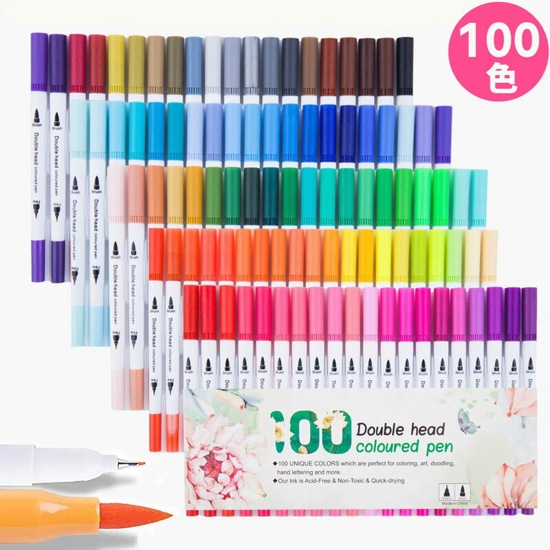 カラーペンセット 100色 水彩カラー 