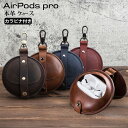 Airpods Pro ケース エアポッツケース 本革 レザー ケース AirPodsカバー おしゃれ かわいい エアー ポッズ カラビナ ワイヤレス充電対応 ...