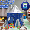 キッズテント 子供テント キッズ ハウス 男の子 女の子 星 北欧 子供 テント ハウス ボールハウス テントセット 屋内 子供テント 子供 クリスマス サンタ...