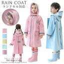 レインコート キッズ ランドセル対応 女の子 男の子 おしゃれ かわいい ジュニア 子供 こども 小学生 ランドセル フード付き カッパ キッズジュニア 子供 ...