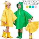 レインコート レインポンチョ 女の子 男の子 キッズ 子ども 子供 ポンチョ 雨具 ベビー おしゃれ かわいい ジュニア 小学生 ランドセル フード付き カッパ キッズジュニア 子供 カッパ雨具 通園通学 入園入学 保育園 幼稚園 幼児 アウトドア(4)