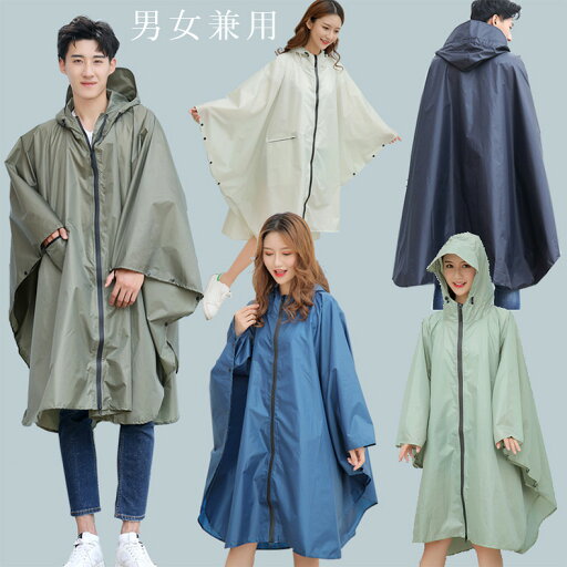 レインコート リュック レインポンチョ レディース メンズ 大人 通勤 通学 広つば 防風防雨 完全防水 スナップ ファスナー ポンチョ おしゃれ バイク 原付 フェス キャンプ 携帯 大きいサイズ レインウェア カッパ ツバ バイザー 台風 防災 雪 梅雨 メール便 アウトドア レインコート リュック レインポンチョ レディース メンズ 大人 通勤 通学 広つば 防風防雨 完全防水 スナップ ファスナー ポンチョ おしゃれ バイク 原付 フェス キャンプ 携帯 大きいサイズ レインウェア カッパ ツバ バイザー 台風 防災 雪 梅雨 メール便 アウトドア
