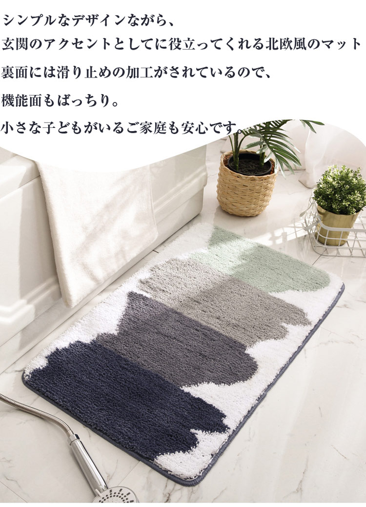 玄関マット 浴室マット 50×80cm 吸水 滑り止め 北欧 室内 かわいい 屋内 洗える 滑...