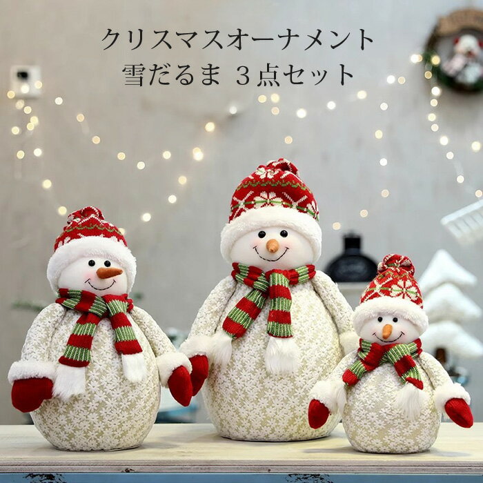 楽天市場】雪だるま 飾りの通販 楽天市場】雪だるま 飾りの通販