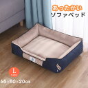 ペットベッド 猫 犬 小型犬 ペット ソファーベッド ソファベッド あったか 角型ペットベッド ペット用ベッド ハウス 猫ベッド 冬 おしゃれ かわいい Lサイ...