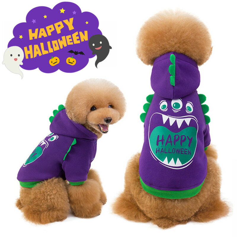 犬服 ハロウィン コスプレ ドッグウェア パーカー 犬 犬の服 ハロウィーン コスプレ 衣装 ペット 服 ペットウェア アウター コート ペット用 小型犬 中型犬 秋 秋服 冬 冬用 冬服 秋冬 おしゃれ 男の子 女の子 お出かけ