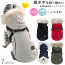 犬 犬服 ジャケット ドッグウェア ハーネス フード付き 防寒 あったか 犬の服 ウェア ジャケット ハーネス一体型ジャンパー コート 中綿入り 裏ボア ペット...