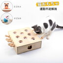 猫 おもちゃ もぐらたたき 一人遊び 猫 ねこ ネコ おもちゃ 猫のおもちゃ モグラ叩き 8穴 知育玩具 運動不足解消 ストレス発散 猫用品 ペットグッズ プレ...