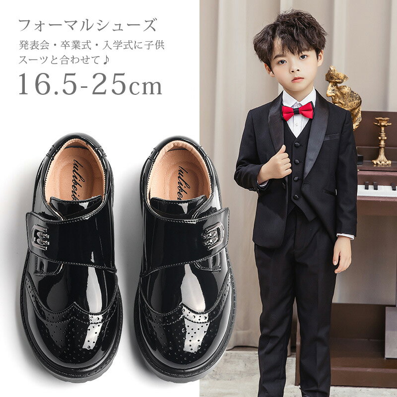 フォーマルシューズ フォーマル靴 男の子 子供 靴 ローファー キッズ シューズ 七五三 入学式 卒業式 ..