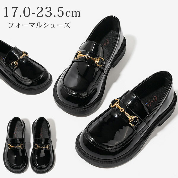 楽天市場】ジュニア ローファー 23.5の通販