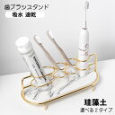歯ブラシスタンド 珪藻土 かわいい おしゃれ スリム 速乾 吸水 歯ブラシホルダー 歯ブラシ立て 珪藻土トレー 吸水 抗菌 消臭 防カビ 電動歯ブラシ置き 洗面...