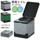 簡易トイレ 非常用トイレ ポータブルトイレ 防災 トイレ 防災用品 防災グッズ 防災セット 排泄処理袋付 災害用 地震 津波 防災トイレ キャンプ 仮設トイレ 非常用 渋滞 にも使える 軽量 折畳み式 携帯 トイレ 洗える 耐荷重150kg 仮設