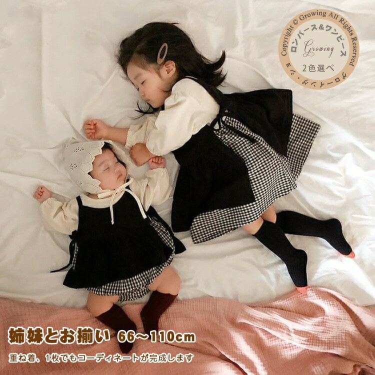 ベビー服 ワンピース＆ロンパース 長袖 ベスト2点セット 女の子 キッズ 子供 ふんわり ベビーロンパース チェック柄 …