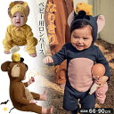 【一部即納】ハロウィン コスプレ 子供 ベビー キッズ 赤ちゃん 男の子 女の子 仮装 着ぐるみ クリスマス コスプレ服 ロンパース カバーオール ハロウィーン仮装 ネズミ 可愛い ライオン ねずみ 秋服 耳付き チーズ ケーキ ルームウェア 部屋着 66 73 80 90 growing