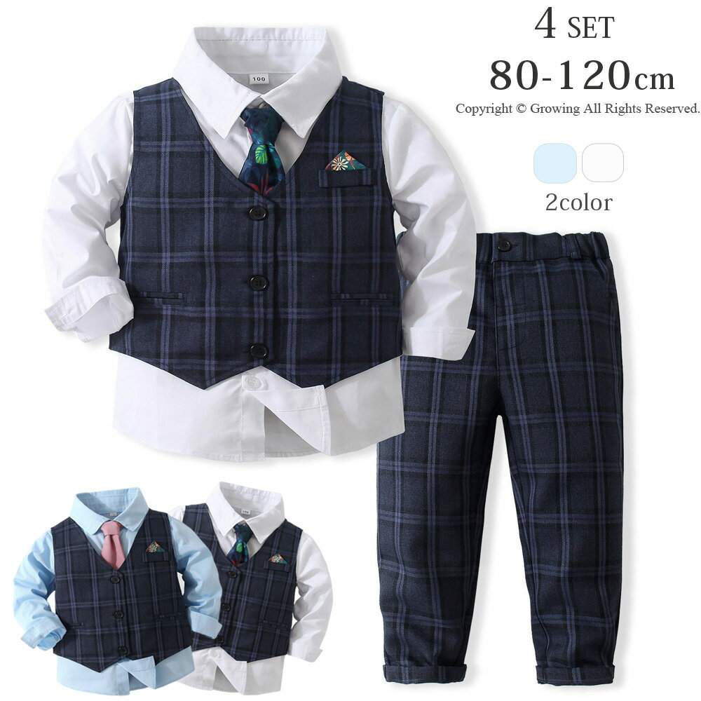 男の子 スーツ キッズ ベビー フォーマル セットアップ 4点セット ネクタイ付き 卒園式 入園式 子供服 ベビー服 キッズ フォーマル スーツ 七五三 結婚式 子供スーツ おしゃれ キッズ スーツ フォーマル 赤ちゃん ベビー 誕生日 80 90 100 110 120cm