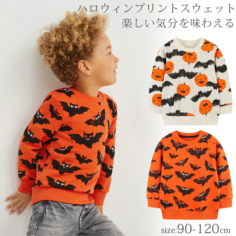 Rakuten - ハロウィン かぼちゃ スウェット トレーナー プリント袖リブ 長袖Tシャツ コウモリ ハロウィンTシャツ 子供服 キッズ ベビー 男の子 女の子 コットン コスチューム 仮装 赤ちゃん コスプレ かぼちゃ コス 衣装 カジュアル 子供 子ども こども 90 100 110 115 120