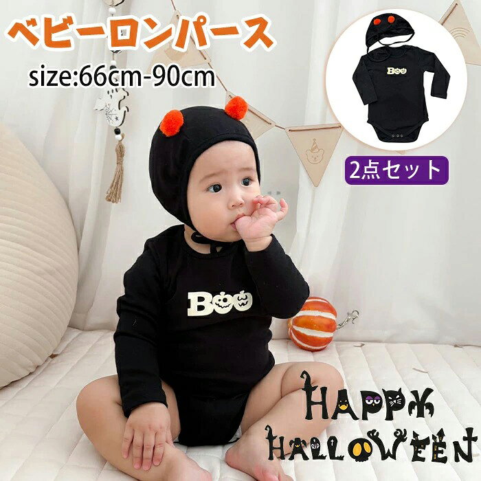 乐天商城 - 2点セット ベビー服 ハロウィン コスプレ ロンパース お化け コウモリ ベビー ハロウィーン コスチューム 衣装 幼児 キッズ ベビー服 着ぐるみ 赤ちゃん 男の子 女の子 Halloween 仮装 コスチューム 写真撮影 記念写真 ギフト プレゼント かわいい 0歳 1歳