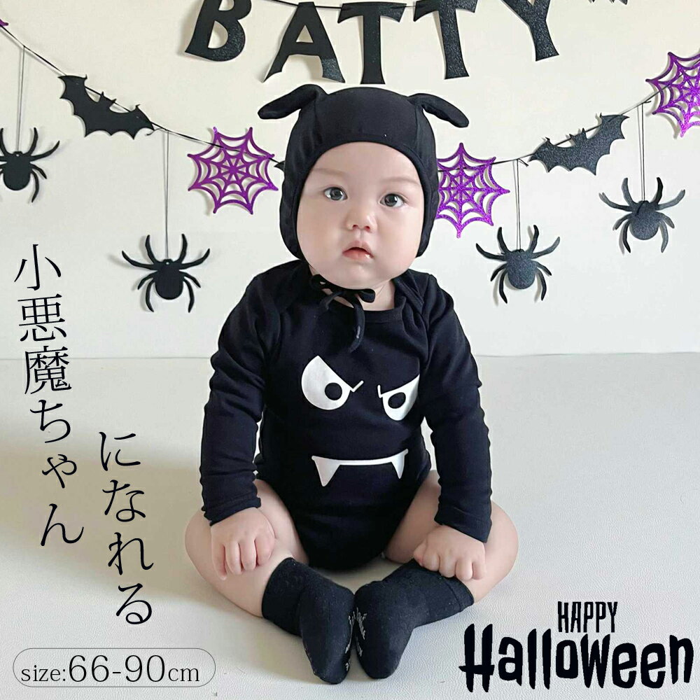 乐天商城 - 2点セット ハロウィン 衣装 子供 ロンパース 悪魔 小悪魔 デビル ベビー ハロウィーン コスチューム 衣装 幼児 キッズ ベビー服 着ぐるみ 赤ちゃん 男の子 女の子 Halloween 仮装 コスチューム 写真撮影 記念写真 ギフト プレゼント かわいい 0歳 1歳