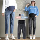 マタニティ パンツ デニム マタニティ デニムパンツ 産前 産後 妊婦 ママ マタニティ パンツ ズボン 美脚 人気 マタニティズボン 妊婦服 パンツ ボトムス...