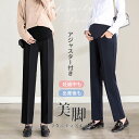 マタニティ パンツ スキニー マタニティ 美脚 オフィス 産前産後パンツ ズボン フォーマル 妊婦 ママ マタニティ パンツ ズボン 美脚 人気 マタニティズボ...