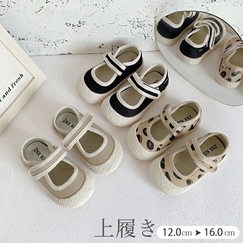 Slippers - 上履き 上靴 女の子 男の子 うわばき 子供服 小学生 おしゃれ キッズ うわぐつ 幅広 軽量 軽い かわいい ジュニア 子ども 履きやすい 小学校 幼稚園 保育園 スクールシューズ 新入学 新入園 子供靴 屋内シューズ マジックテープ 保育所 低学年