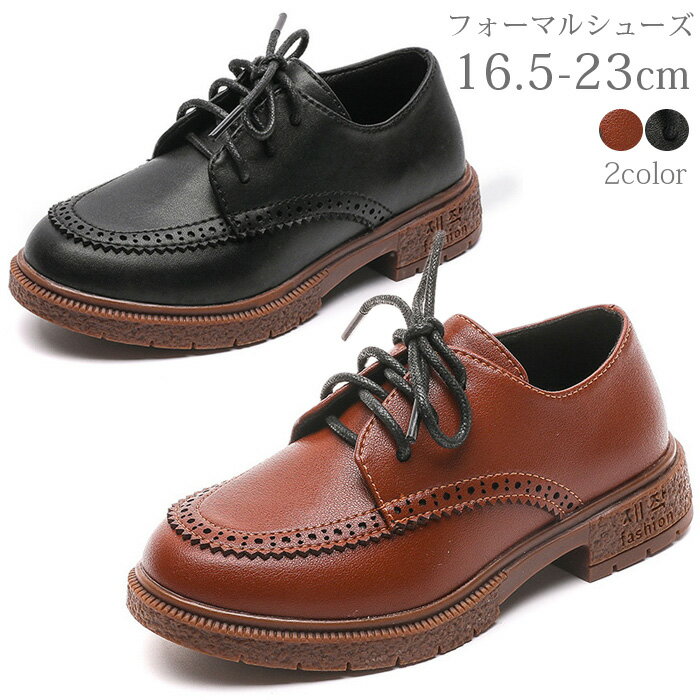 フォーマルシューズ フォーマル靴 男の子 子供 靴 ローファー キッズ シューズ 七五三 入学式 卒業式 ..